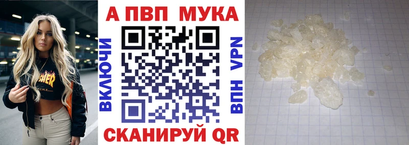 APVP СК КРИС  как найти закладки  Балей 