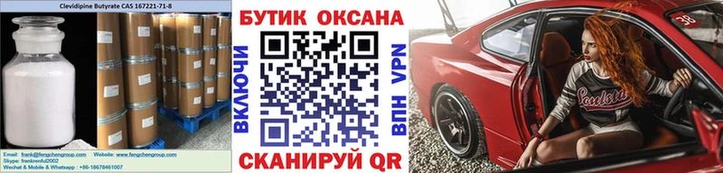 Бутират бутик  omg   Балей 