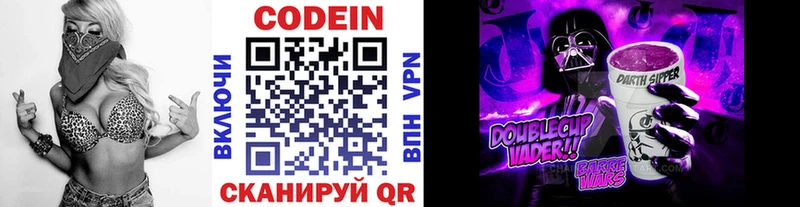 omg рабочий сайт  как найти закладки  Балей  Codein Purple Drank 