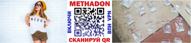 где найти   Балей  Метадон мёд 